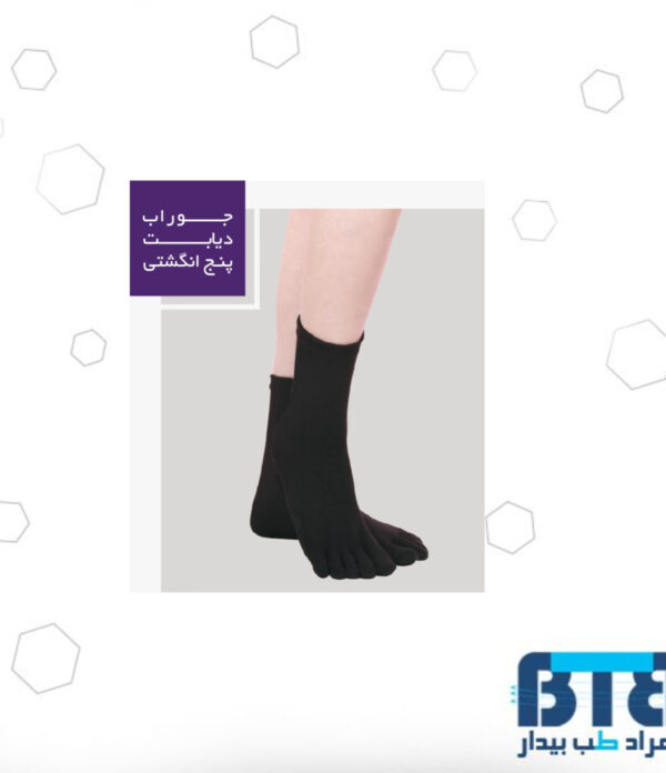 جوراب دیابت پنج انگشتی - Image 1