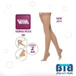 جوراب واریس کلاس 2 ورنا پلاس AG با کفه بالای ران سیلیکون دار Verna