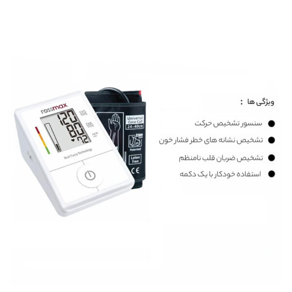 فشارسنج دیجیتال بازویی رزمکس مدل X1 - Image 2