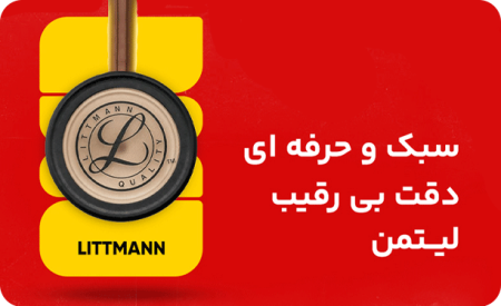 لیتمن